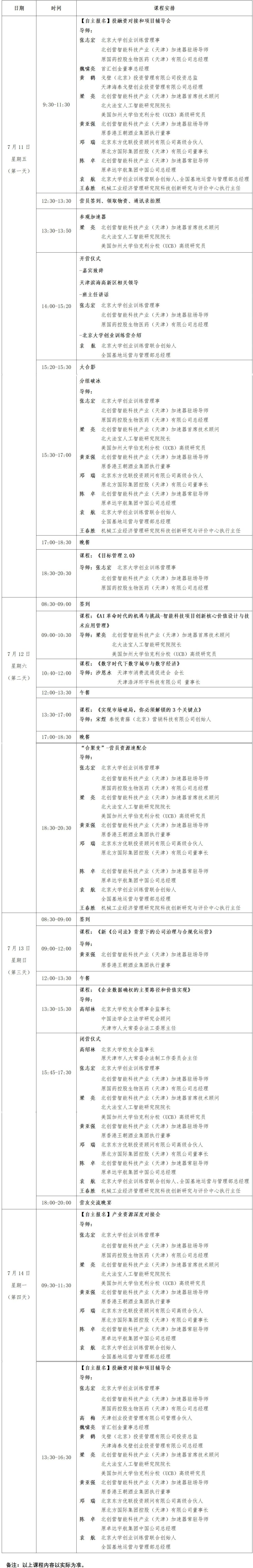 微信图片_20250618133236.jpg